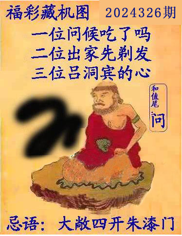 福彩3D走势图